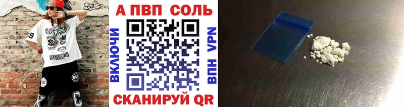 А ПВП Соль  Морозовск 