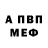 Амфетамин Розовый AniMety