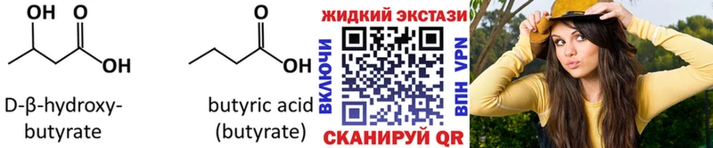 Бутират оксибутират Морозовск