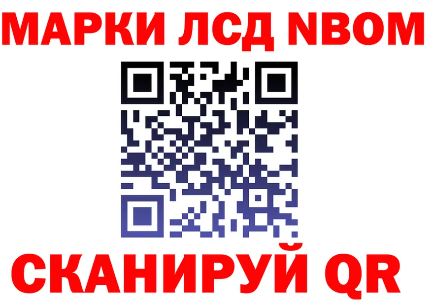 Марки NBOMe 1,5мг ССЫЛКА shop мега Морозовск