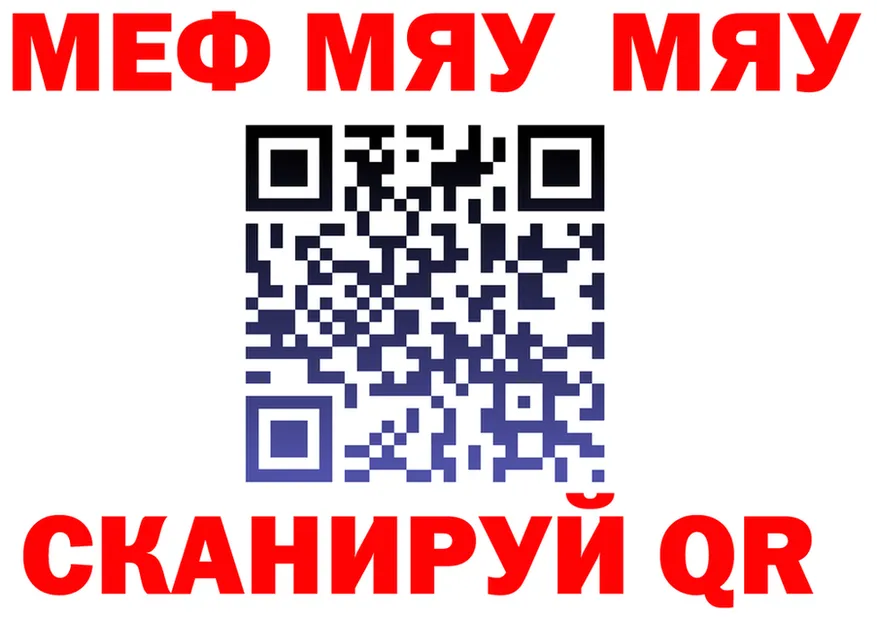 МЕФ кристаллы маркетплейс мориарти MEGA Морозовск