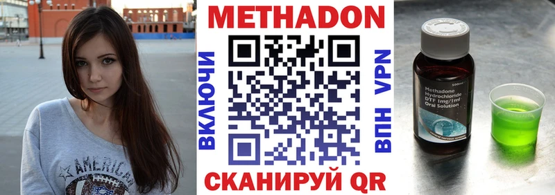 Метадон мёд  купить наркоту  hydra зеркало  Морозовск 